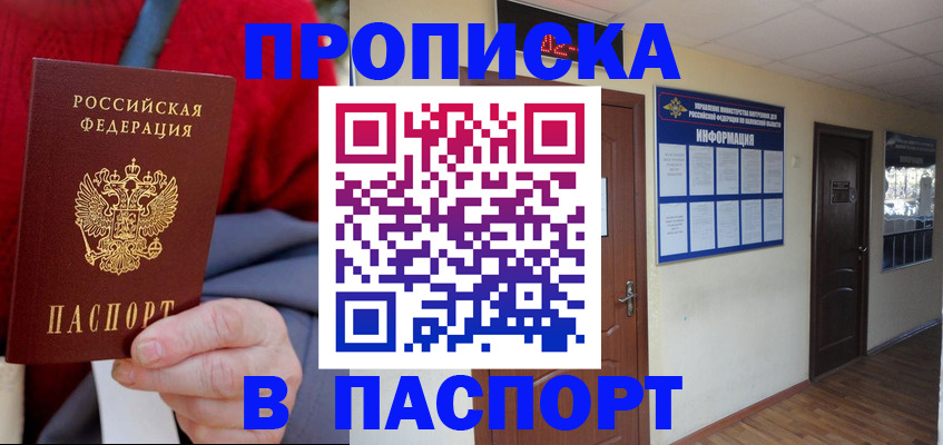 временная регистрация в Тверской области