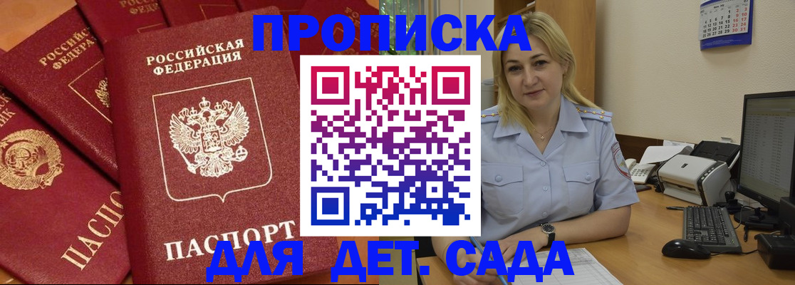 временная регистрация гарантия в Тверской области