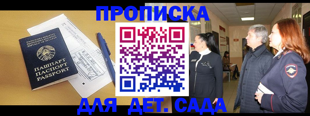 регистрация для дет. сада в Тверской области