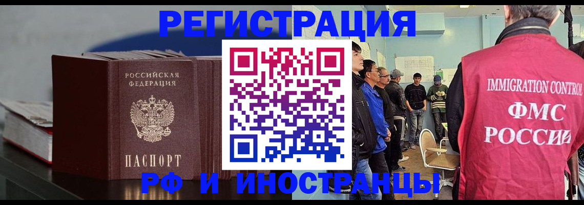 временная регистрация в Тверской области